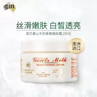 gm澳芝曼山羊奶麦卢卡蜂蜜面霜补水保湿滋润霜干燥羊奶霜澳洲进口