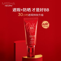 谜尚大红bb霜遮瑕保湿控油持久不脱妆隔离防晒养肤粉底液SPF42/PA+++