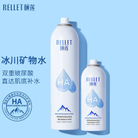 颐莲玻尿酸补水喷雾舒缓保湿爽肤水化妆水护肤水定妆官方防伪可查