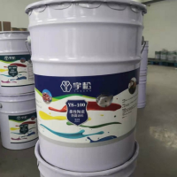 宇松柔性陶瓷防腐涂料YS-100 防腐耐磨附着力强