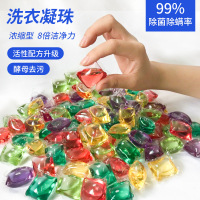 [网红洗衣凝珠][50颗]LISM 香水型持久香味护理球液洗衣液除菌除螨留香珠家庭装