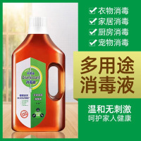 [多用途衣物消毒液]500ML一瓶装 LISM 多用途消毒液衣物除菌内衣杀菌除螨宠物儿童玩具消毒水