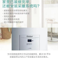 威能国产16KW壁挂炉L1PB20-VUW 162/5-X(H-CN)