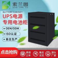 索兰图 电池柜-C8