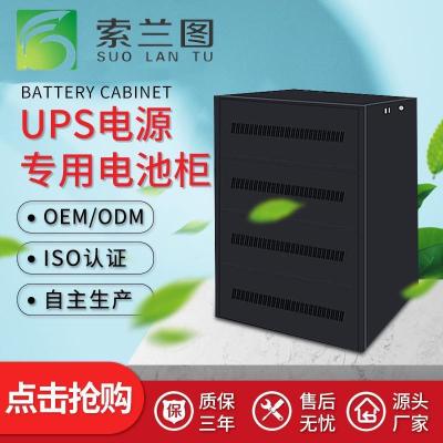 索兰图 电池柜-C8