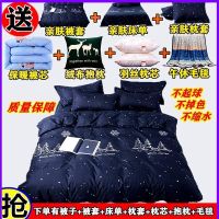 被子四件套单人学生宿舍春秋双人被芯冬加厚冬被棉被褥套装空调被