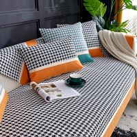 千鸟格沙发垫北欧简约现代雪尼尔沙发套罩四季通用防滑沙发坐垫