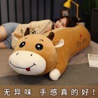 可爱牛抱枕长条枕床上睡觉靠枕陪睡枕头夹腿侧睡床头靠垫卧室学生