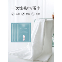 一次性浴巾棉加厚大号压缩毛巾洗浴用的干酒店用品旅行床单套装