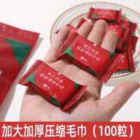 加厚加大压缩毛巾一次性棉擦脸洁面巾旅行常备便携式糖果洗脸巾