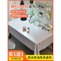 桌布防水防烫防油免洗PVC餐桌布书桌ins学生布艺网红北欧茶几桌垫