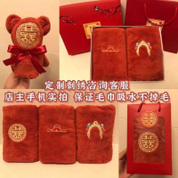 毛巾结婚一对婚礼伴手礼情侣红色小熊毛巾婚庆礼盒喜字定制回礼