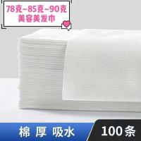 棉柔巾发廊理发店一次性毛巾洗头巾美发店擦头发专用吸水包头