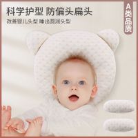 婴儿枕头0到1岁乳胶荞麦婴幼儿枕头矫正偏头宝宝定型枕婴儿