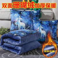 抱枕被子两用办公室加厚珊瑚绒午睡午休折叠被沙发汽车靠垫靠枕头