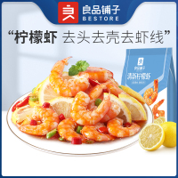 良品铺子-清新柠檬虾35g*2袋