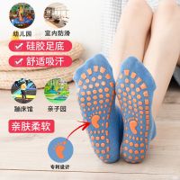 蹦床袜儿童袜子春秋薄款室内袜套游乐场早教专用女瑜伽防滑地板袜 蓝色(单双装) 建议1-4岁(28码以内)