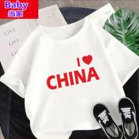 儿童国潮短袖2021新款男童短袖T恤夏季新款男宝宝透气体恤衣服潮 CHINA白 100 收藏宝贝+关注店铺=优先发货