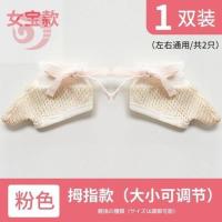 宝宝防吃手大拇指婴儿吃手矫正器小孩戒吃手瘾儿童吸咬手手套 [强烈推荐1双装]拇指款粉色 M:15个月-3岁/18-30斤