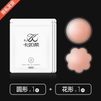 硅胶乳贴隐形胸贴女婚纱吊带用防凸点大胸小胸防走光薄款夏乳头贴 1对圆+1对花