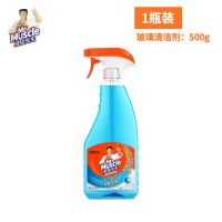 威猛先生玻璃清洁剂家用玻璃水擦玻璃清洁剂玻璃水四季通用 去污 1瓶装[共500g]