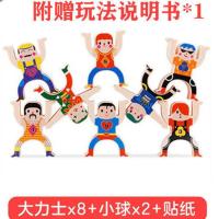 儿童玩具叠叠乐大力士罗汉叠积木亲子互动游戏益智开发专注力 8只装大力士+2球【袋装】