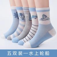 春夏季薄款儿童袜子男童女童男孩小孩袜春秋款网眼袜中大童中筒袜 水上轮船-夏季薄款5双 1-2岁适合鞋码24码以内