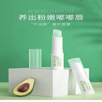 2支装可以吃的润唇膏孕妇儿童无色滋润保湿补水学生蜂蜜唇膏男女 2支牛油果奢护润唇膏