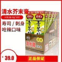 清水牌青芥辣43g*10支 山葵芥末膏 寿司刺身寿司材料 生鱼片 430g