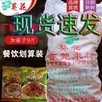 9斤东莞米粉正宗道滘米粉米线广东米粉沙县小吃炒米粉蒸米粉 葵花带箱9斤