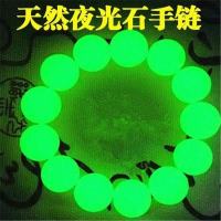 发光萤石夜光石手链女日韩情侣款夜明珠手串男款发光石夜光女手环 8mm夜光手链绿光