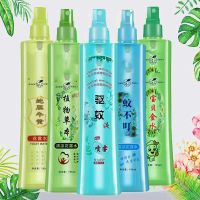 驱蚊花露水喷雾清香型花香蚊不叮防蚊持久家用儿童婴儿宝宝金水 随机1瓶[不指定品种]