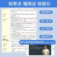 2021星火英语高中英语词汇乱序版初中英语3500词刘锐诚高考必备 +4份随机赠品 高考英语词汇随身记