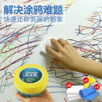 白墙去污乳胶漆墙内墙涂鸦去渍膏墙面墙壁污渍清洁剂擦墙神器家用 小面积【膏铲巾+3海绵】约2平米