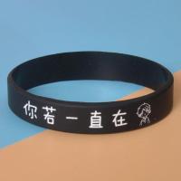 男女学生韩版个性情侣夜光手环硅胶手镯情侣手链简约闺蜜可爱森系 男黑周长17CM单条 简装