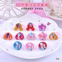 儿童女童卡通玩具戒指可爱女小孩戒指饰品金粉公主戒指盒装奖品 10个金沙艾莎(清装)