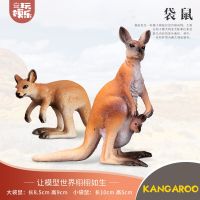 玩模乐儿童玩具仿真动物模型亲子套装长颈鹿狮子老虎大象牛羊袋鼠 袋鼠[亲子套装].