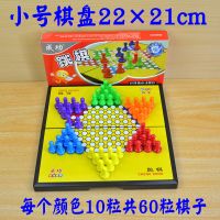 磁性跳棋 儿童小学生幼儿园益智力玩具桌面游戏亲子生日礼物磁力 成功小号跳棋+6粒备用棋子