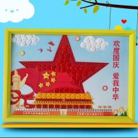 儿童创意手工diy爱国主题相框纽扣画幼儿园小学生亲子作业作品 大星星