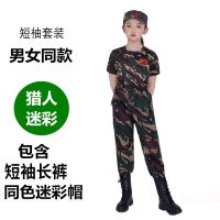 儿童迷彩服男女童套装演出服军训夏令营服装小孩表演服 升级版猎人迷彩短袖套装(男女通用) 100 (送帽子+腰带)