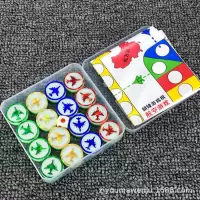 厂价直销儿童飞行棋斗兽棋五子棋象棋益智玩具亲子互动智力游戏棋 飞行棋
