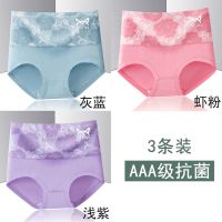 猫人3条 高腰内裤女全棉抗菌裆暖宫收腹包臀提花透气大码女士内裤 5859 A组 M 【建议70-95斤】