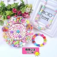 儿童串珠diy手工制作材料编手链项链创意早教亲子益智玩具幼儿园 [太阳花]萌萌公主