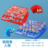猜猜我是谁桌游你猜人物英语亲子互动桌面游戏逻辑推理益智儿童 猜猜我是谁[红蓝款]