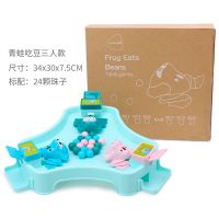 咬手指的鳄鱼玩具咬手鲨鱼咬手玩具拔牙青蛙吃豆儿童亲子整蛊玩具 青蛙吃豆 三人版