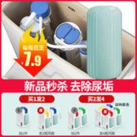 洁厕灵马桶清洁剂家用除垢清香型洁厕宝蓝泡泡除臭神器魔盒 250g