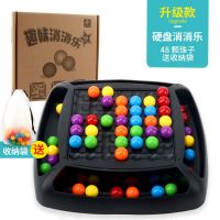 彩虹消消乐亲子互动桌游儿童对对碰专注力逻辑思维训练益智玩具 电商盒硬盘48颗珠子+收纳袋
