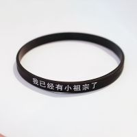 夜光手环男女情侣手链篮球球星荧发光韩版学生闺蜜小饰品生日礼物 [手环1条]黑色 已有小祖宗 袋装