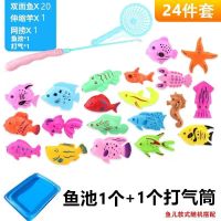 儿童钓鱼玩具池套装家庭广场戏水磁性钓鱼竿男孩女孩亲子互动游戏 [大号池]24件套(含1竿1捞)
