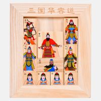 磁性三国数字华容道可移动3-6岁儿童4 烧脑5必备开发智力亲子互动 三国华容道(基础款)